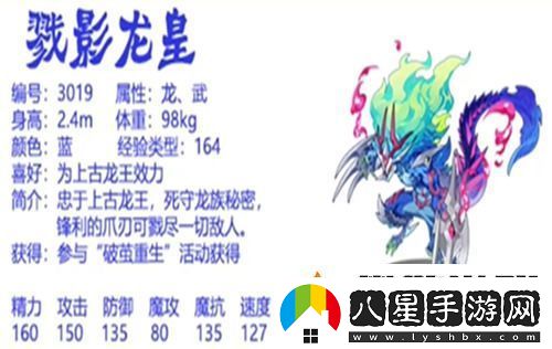 洛克王國戮影龍皇技能怎么搭配