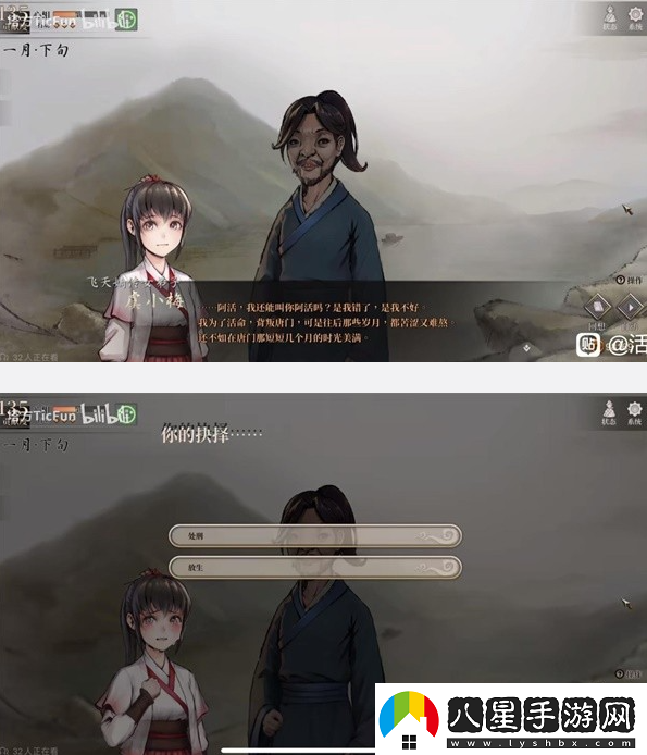 活俠傳虞小梅be結(jié)局攻略