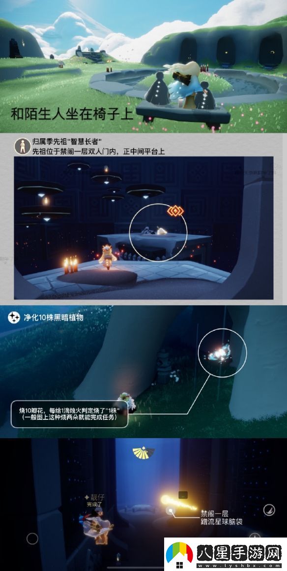 光遇1月19日每日任務(wù)完成攻略2024