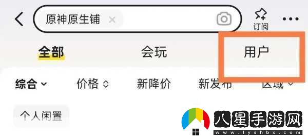 原神飛雷之弦振獲取全攻略