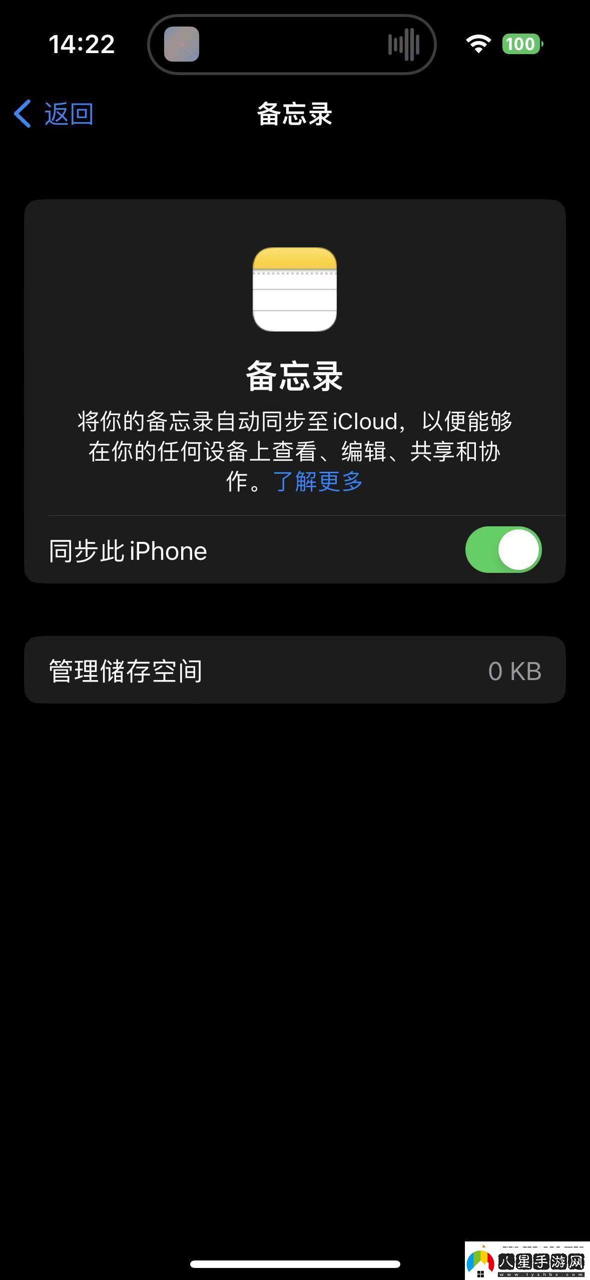 蘋(píng)果備忘錄BUG崩潰四步解決方案