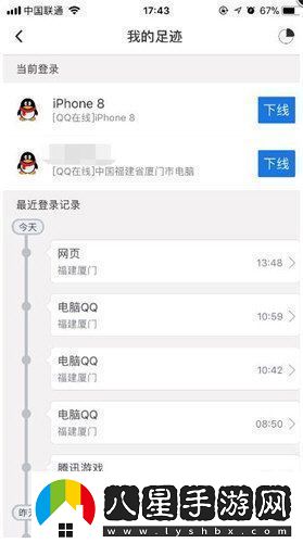 QQ安全中心登錄記錄怎么查看