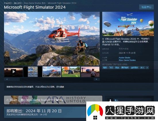 微軟飛行模擬2024今日發(fā)售