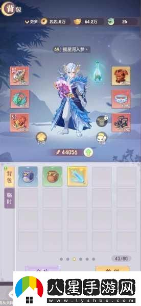 仙劍奇?zhèn)b傳