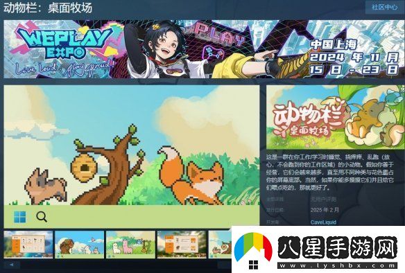 在桌面培育動(dòng)物動(dòng)物欄