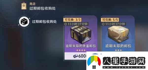 崩壞星穹鐵道盲盒禮包獲取流程