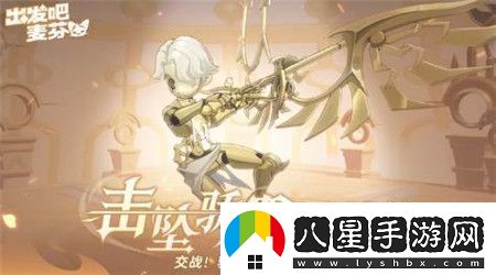 出發(fā)吧麥芬全新終末戰(zhàn)怎么玩