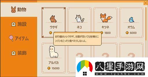 在桌面培育動(dòng)物動(dòng)物欄