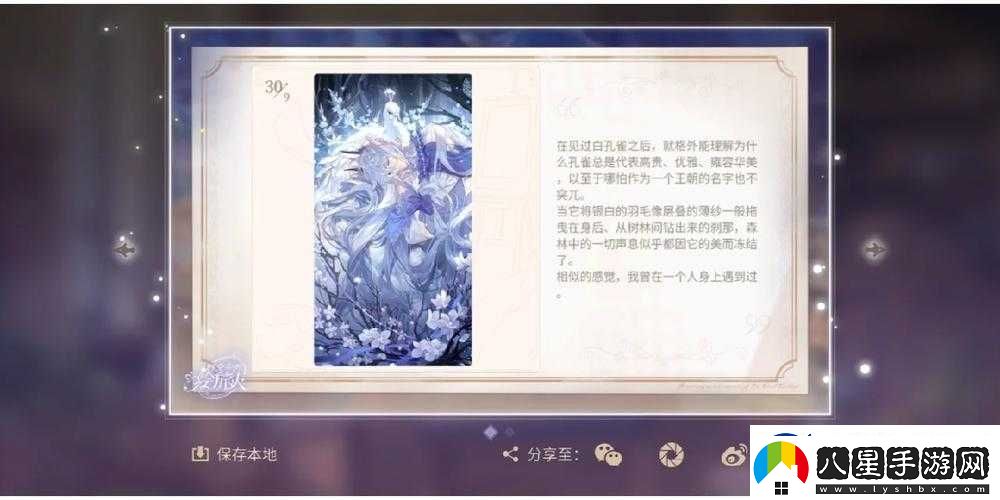 SP夕情緣首漫套裝名稱(chēng)大揭曉——戀戀星夢(mèng)情緣禮包