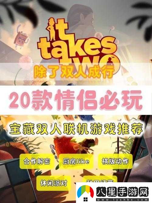 解密約會(huì)世界