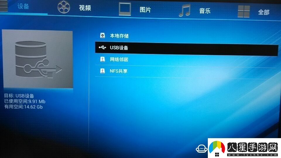 浪潮IPBS9505S盒子通過U盤安裝第三方應(yīng)用