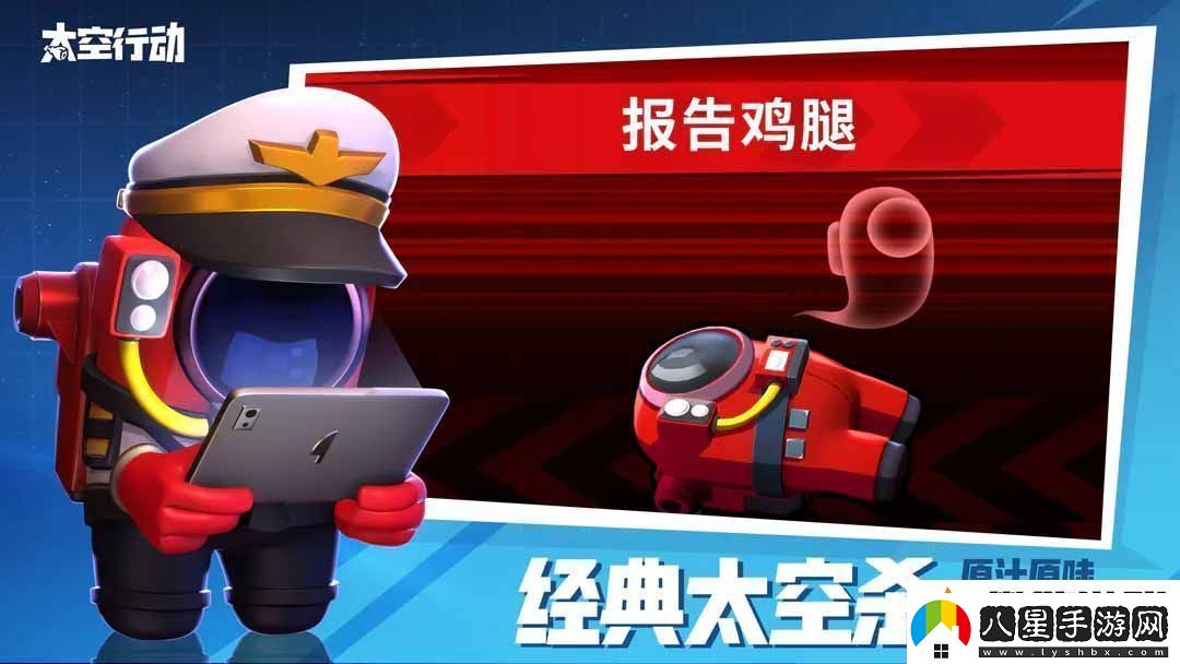 太空行動(dòng)1月19日最新福利兌換碼免費(fèi)領(lǐng)取