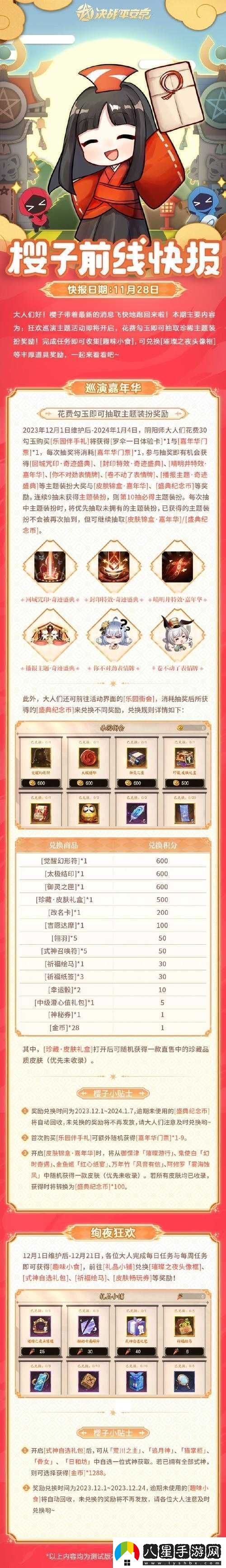 決戰(zhàn)平安京白狼攻略