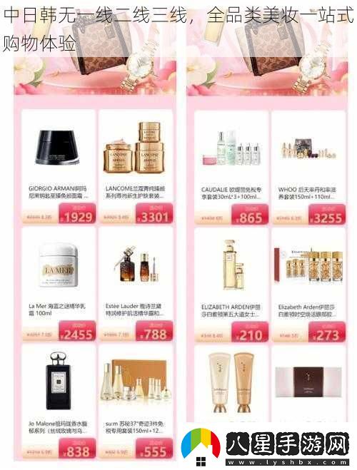 中日韓無一線二線三線