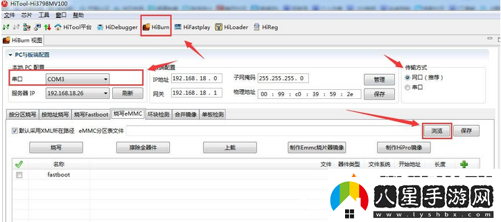 華為悅盒ec6108v9pub救磚全過(guò)程分享！