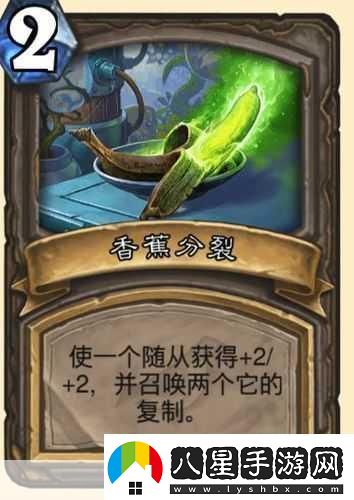 爐石傳說達(dá)拉然大劫案寶藏大揭秘