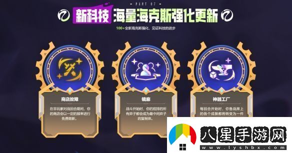 在每一次進化中逐漸揭曉的賽季!云頂之弈