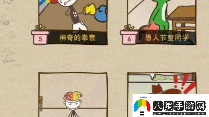 史小坑爆笑生活14第1關(guān)通關(guān)攻略