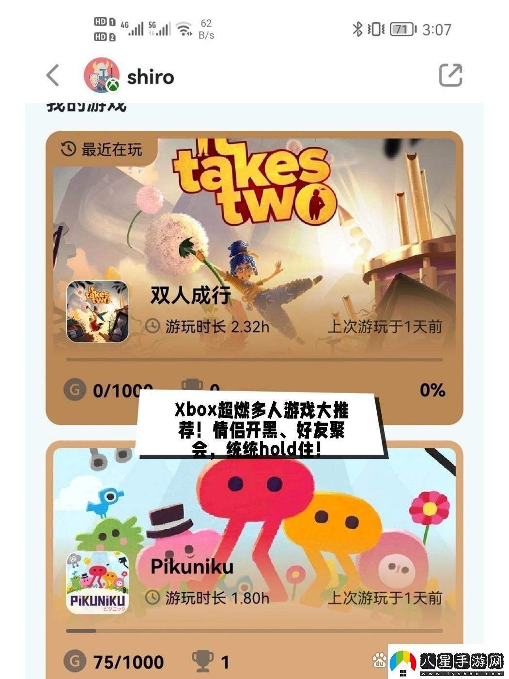 “Xbox玩不玩熱情在此點(diǎn)燃！”速遞