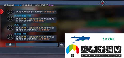 流星蝴蝶劍手游怎么關(guān)閉彈幕