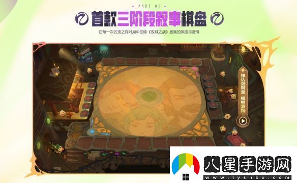 在每一次進化中逐漸揭曉的賽季!云頂之弈