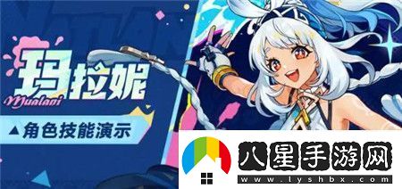 原神嘩啦啦逐浪客瑪拉妮技能怎么樣