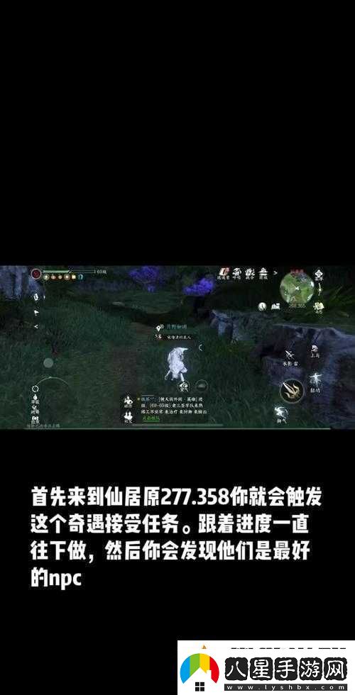 楚留香手游奇遇任務(wù)攻略