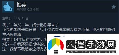 潛行者2Steam獲“特別好評(píng)”