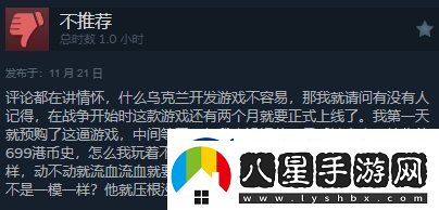 潛行者2Steam獲“特別好評(píng)”