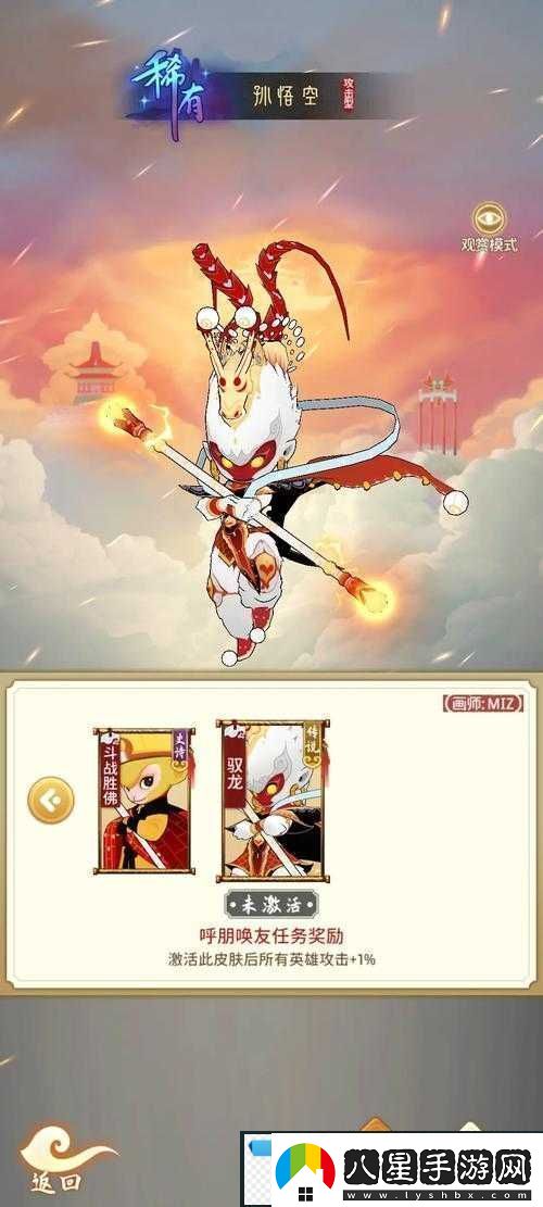 鬧鬧天宮巨白骨精之終極技能解析攻略