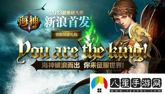 探索未知大陸新浪玩玩海神盧克港副本大揭密