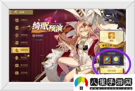 無(wú)盡夢(mèng)回免費(fèi)夢(mèng)晶獲取方式整理一覽