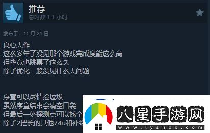 潛行者2Steam獲“特別好評(píng)”