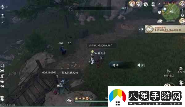 逆水寒手游難得一醉任務方法