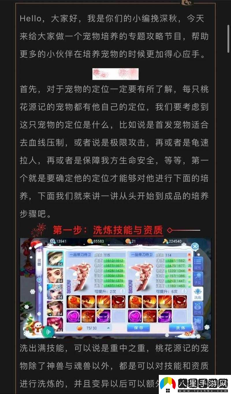 桃花源記手游禮包獲取攻略全解析