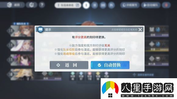 白荊回廊更換隊(duì)長(zhǎng)方法介紹