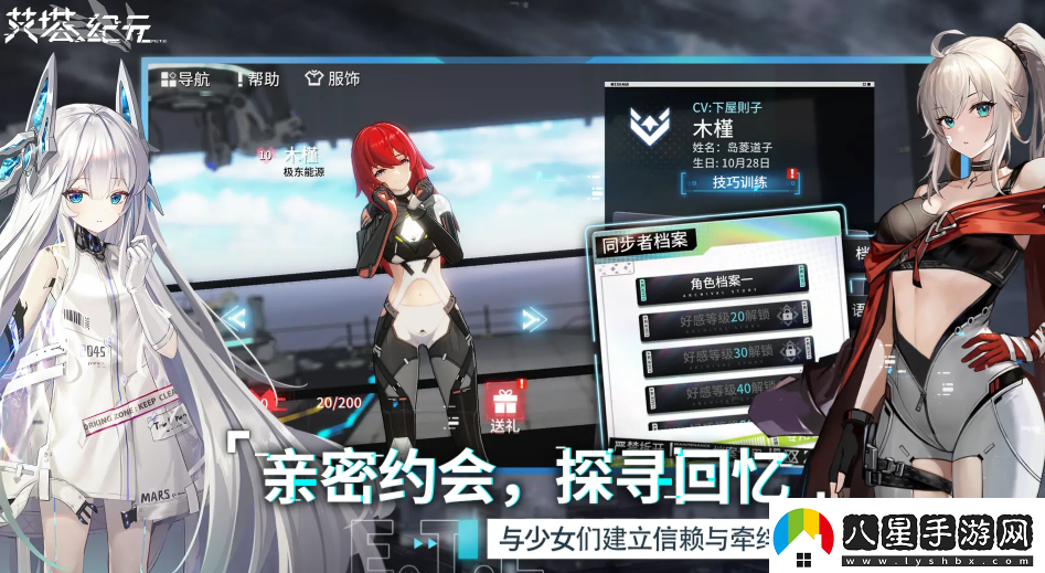 艾塔紀元角色節(jié)奏榜是什么