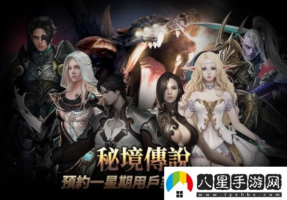 韓國經(jīng)典MMORPG秘境傳說將于3月15日正式全平臺上架