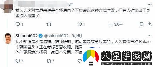 曝角川曾向索尼提出收購請求以避免被Kakao強(qiáng)行收購