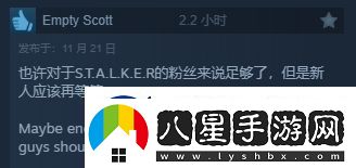 潛行者2Steam獲“特別好評(píng)”