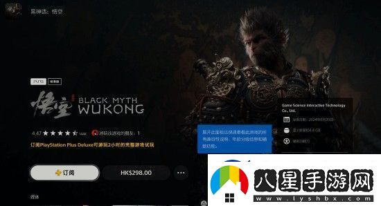 PS+三檔開放黑神話試玩權(quán)益