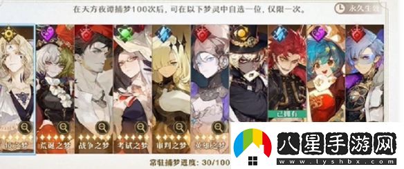 無盡夢回多少抽保底