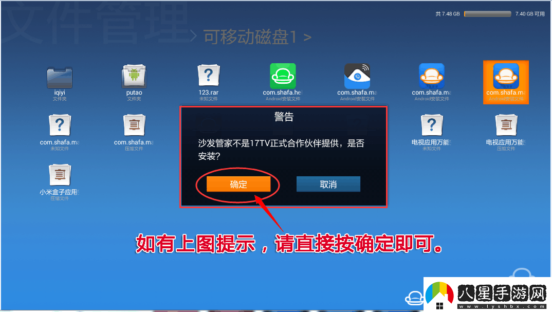 聯(lián)想55E8通過(guò)U盤(pán)安裝第三方應(yīng)用
