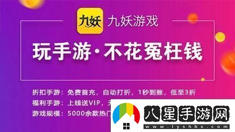 九妖9,1免費版安裝包