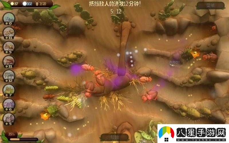 蟲蟲大作戰(zhàn)