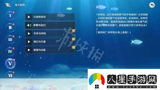 探秘原神偉大航線