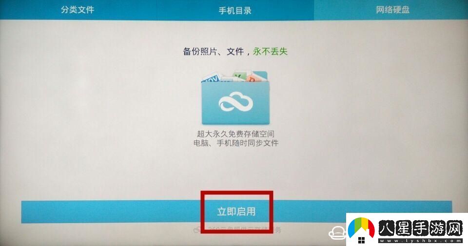 三洋50CE1850D2通過U盤安裝第三方應(yīng)用