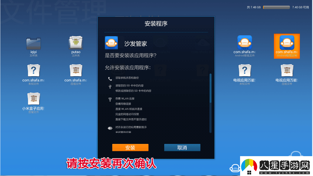 聯(lián)想55E8通過(guò)U盤(pán)安裝第三方應(yīng)用