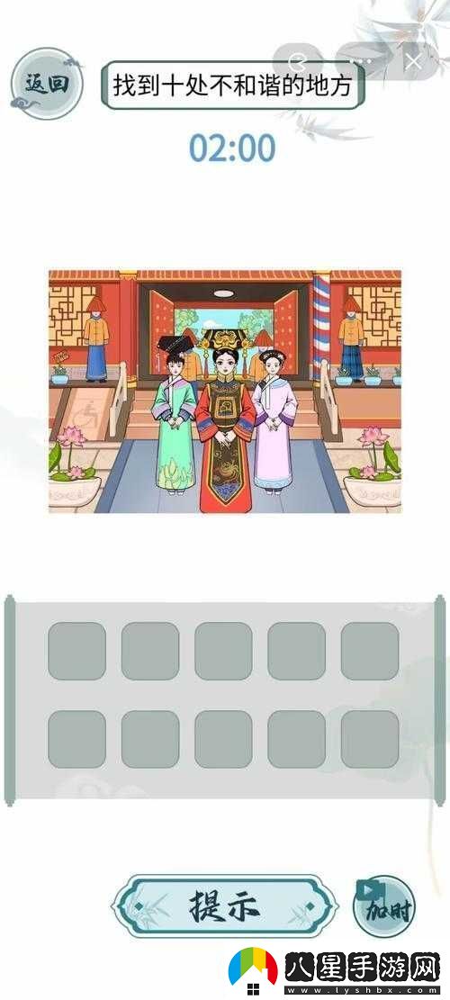 文字玩出花之環(huán)環(huán)回宮不和諧關卡詳細通關攻略