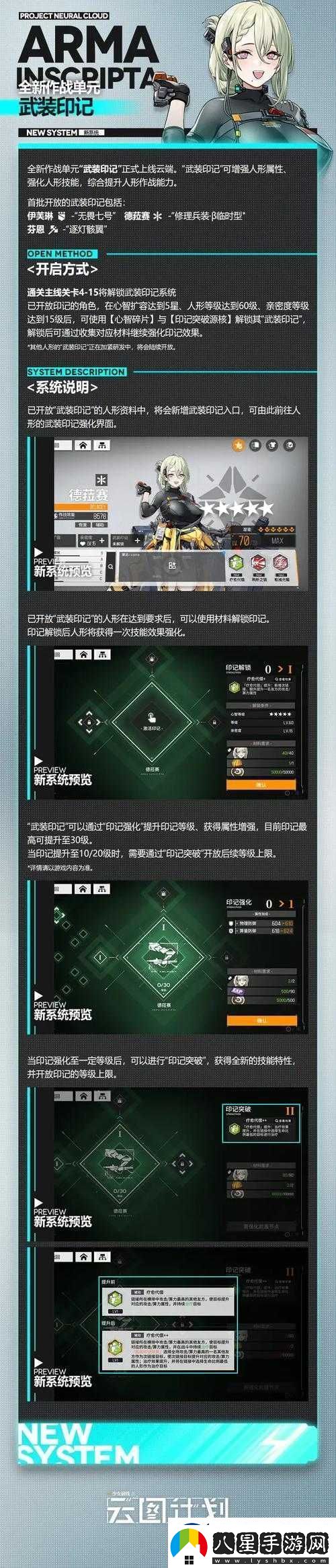 少前云圖計(jì)劃臨界爆震C19攻略